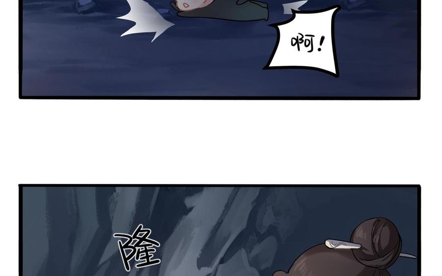 诶？捡到一个小僵尸 第二季韩漫全集-第二季 第四话 神秘道长登场无删减无遮挡章节图片 