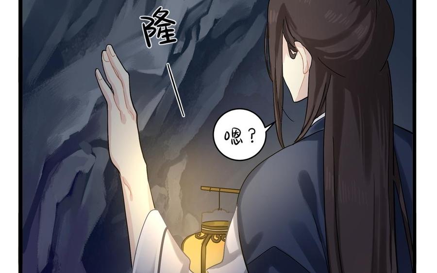 诶？捡到一个小僵尸 第二季韩漫全集-第二季 第四话 神秘道长登场无删减无遮挡章节图片 