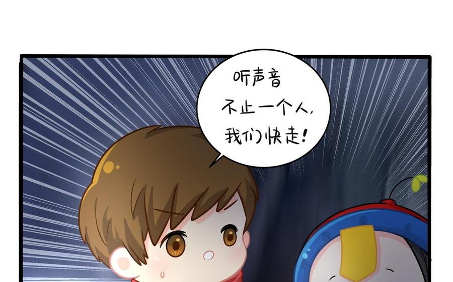 诶？捡到一个小僵尸 第二季韩漫全集-第二季 第四话 神秘道长登场无删减无遮挡章节图片 