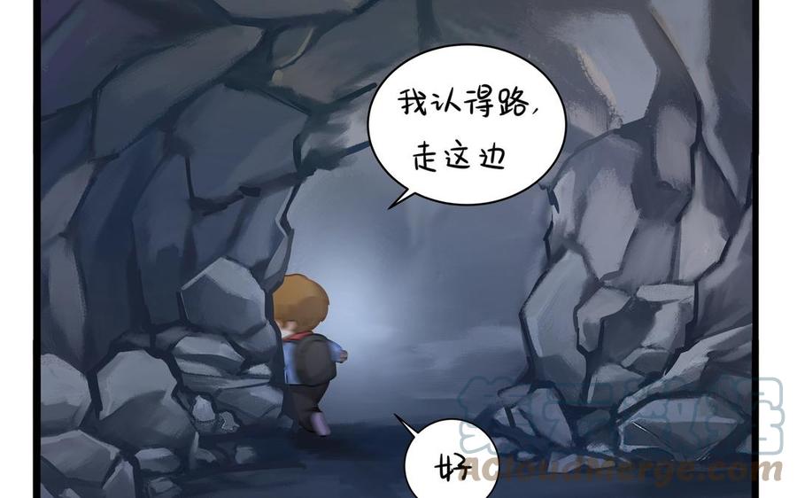 诶？捡到一个小僵尸 第二季韩漫全集-第二季 第四话 神秘道长登场无删减无遮挡章节图片 