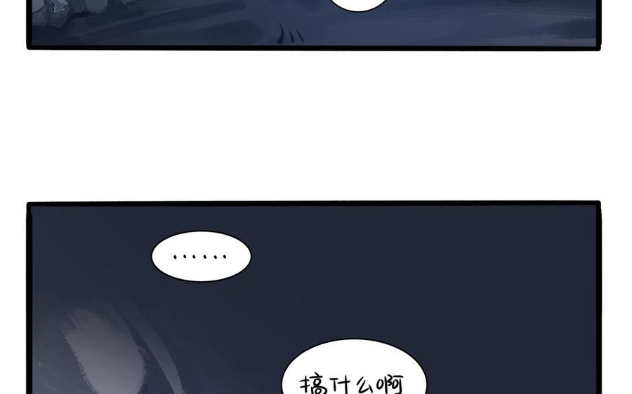 诶？捡到一个小僵尸 第二季韩漫全集-第二季 第四话 神秘道长登场无删减无遮挡章节图片 