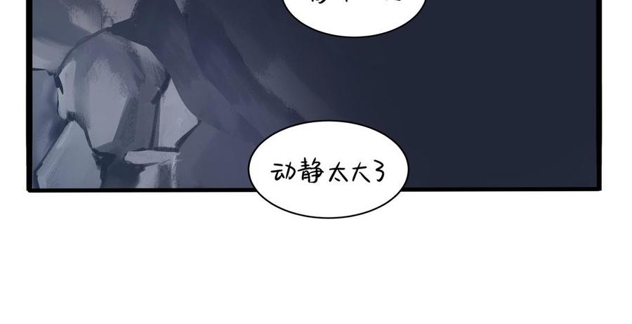 诶？捡到一个小僵尸 第二季韩漫全集-第二季 第四话 神秘道长登场无删减无遮挡章节图片 