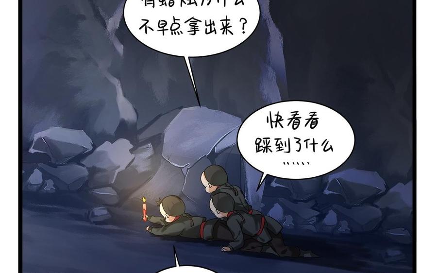 诶？捡到一个小僵尸 第二季韩漫全集-第二季 第四话 神秘道长登场无删减无遮挡章节图片 