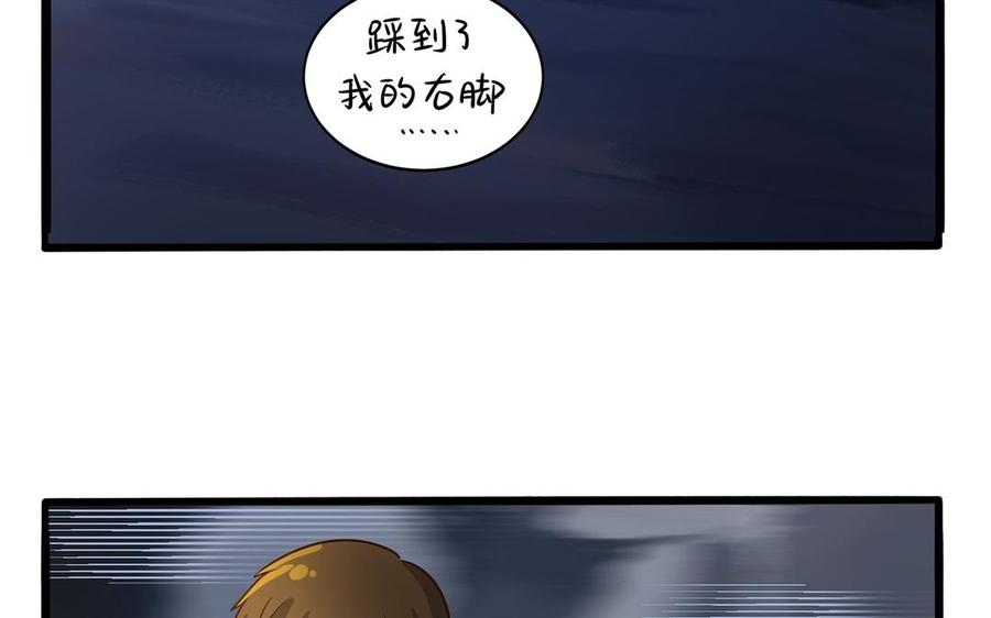 诶？捡到一个小僵尸 第二季韩漫全集-第二季 第四话 神秘道长登场无删减无遮挡章节图片 