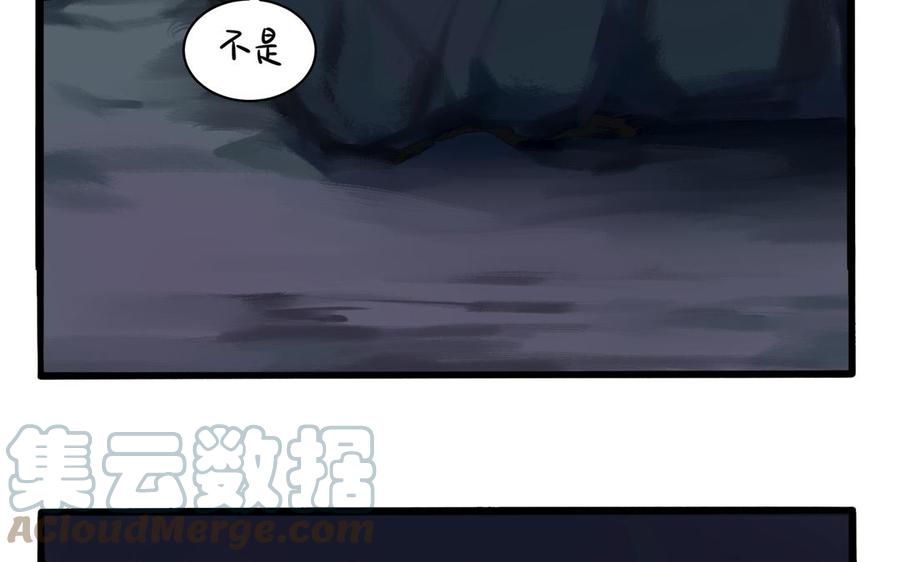 诶？捡到一个小僵尸 第二季韩漫全集-第二季 第四话 神秘道长登场无删减无遮挡章节图片 