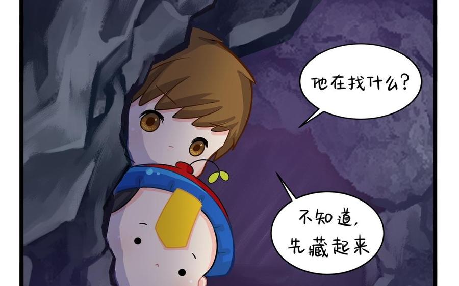 诶？捡到一个小僵尸 第二季韩漫全集-第二季 第四话 神秘道长登场无删减无遮挡章节图片 