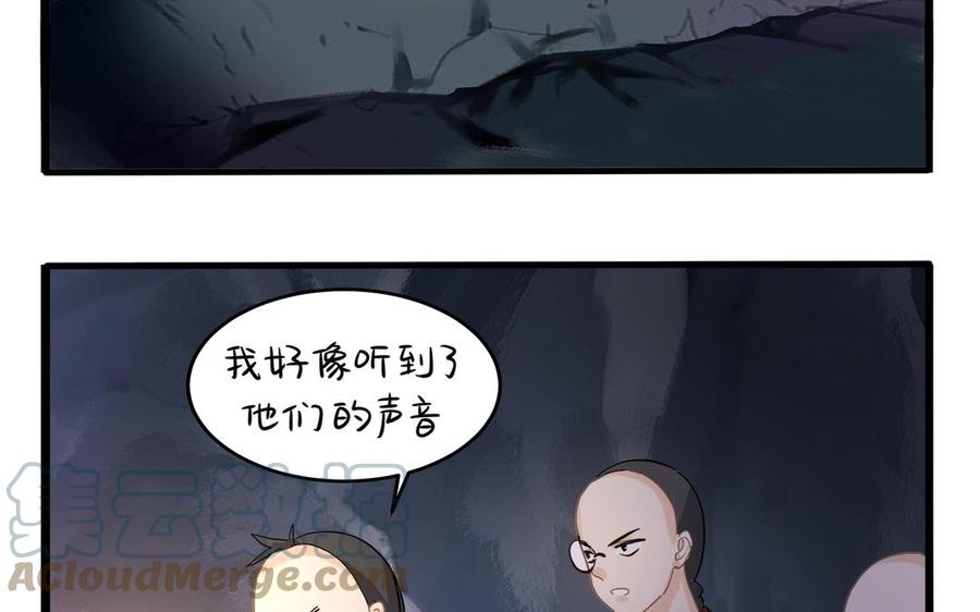 诶？捡到一个小僵尸 第二季韩漫全集-第二季 第四话 神秘道长登场无删减无遮挡章节图片 