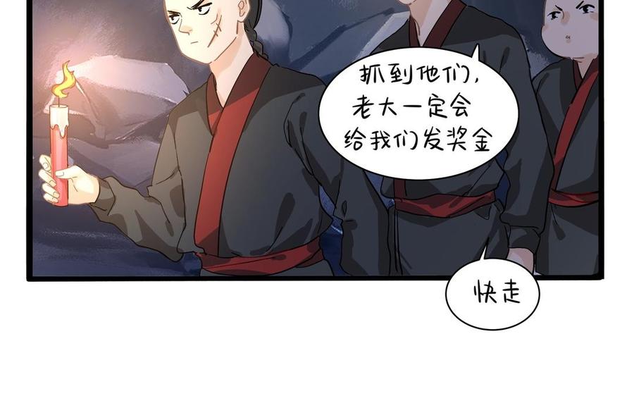 诶？捡到一个小僵尸 第二季韩漫全集-第二季 第四话 神秘道长登场无删减无遮挡章节图片 