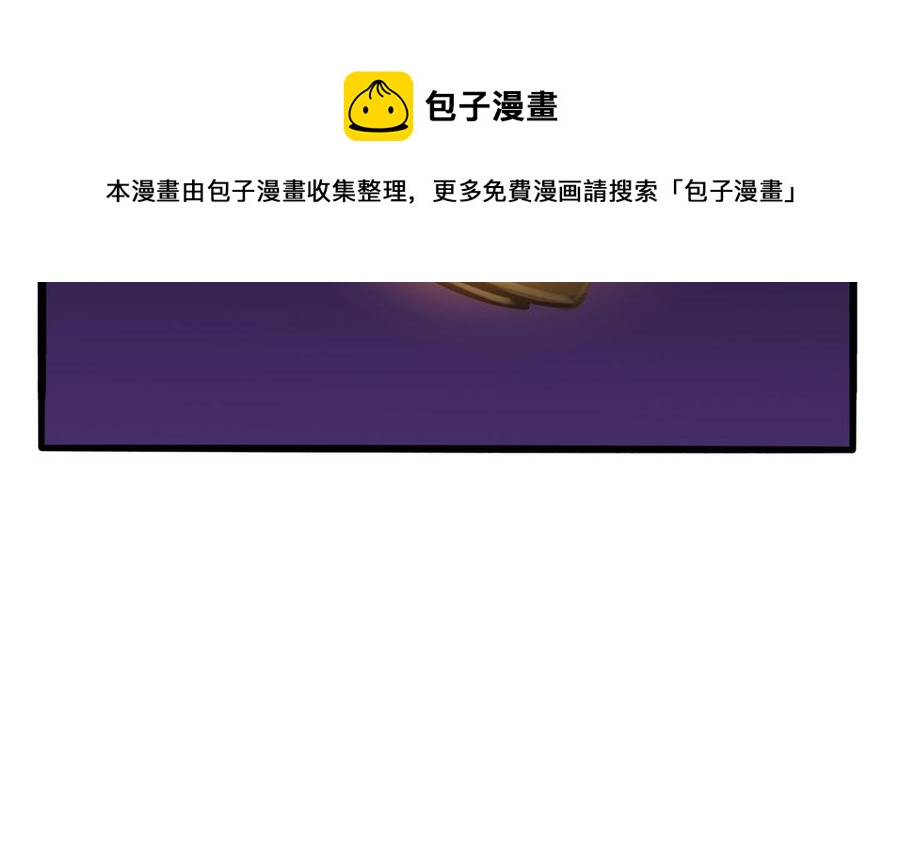 诶？捡到一个小僵尸 第二季韩漫全集-第二季 第四话 神秘道长登场无删减无遮挡章节图片 