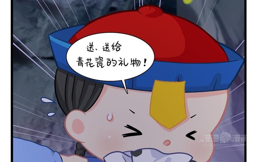 诶？捡到一个小僵尸 第二季韩漫全集-第二季 第四话 神秘道长登场无删减无遮挡章节图片 