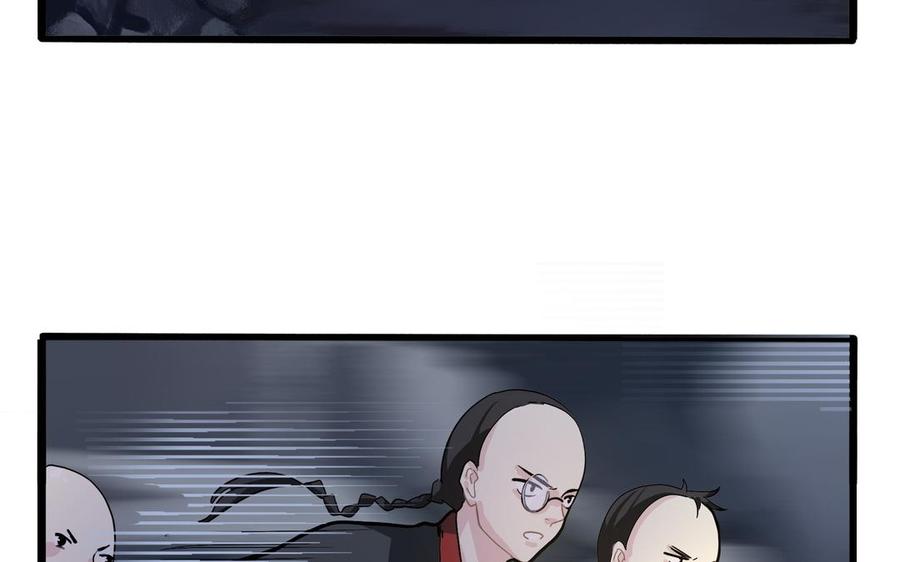 诶？捡到一个小僵尸 第二季韩漫全集-第二季 第四话 神秘道长登场无删减无遮挡章节图片 