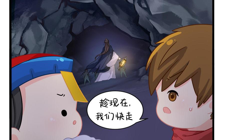 诶？捡到一个小僵尸 第二季韩漫全集-第二季 第四话 神秘道长登场无删减无遮挡章节图片 