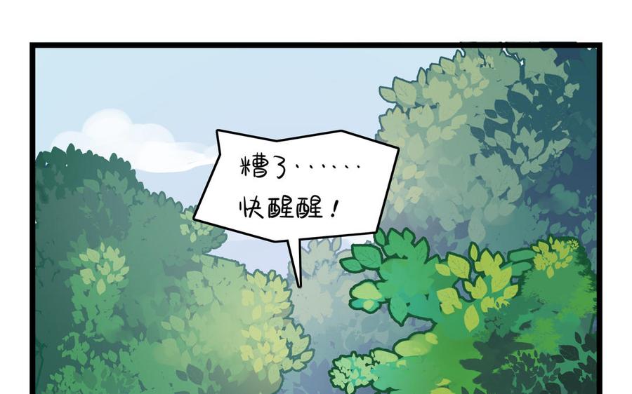 诶？捡到一个小僵尸 第二季韩漫全集-第二季 第五话 古墓里一定有特别的东西无删减无遮挡章节图片 