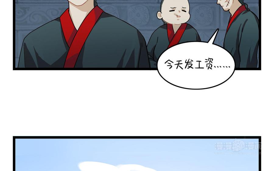 诶？捡到一个小僵尸 第二季韩漫全集-第二季 第五话 古墓里一定有特别的东西无删减无遮挡章节图片 