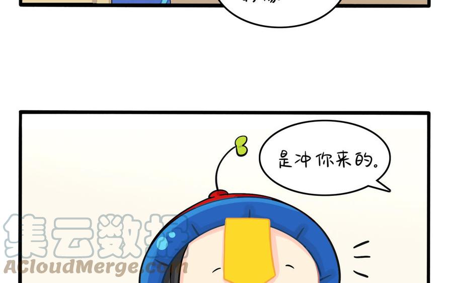 诶？捡到一个小僵尸 第二季韩漫全集-第二季 第五话 古墓里一定有特别的东西无删减无遮挡章节图片 
