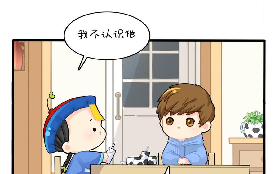 诶？捡到一个小僵尸 第二季韩漫全集-第二季 第五话 古墓里一定有特别的东西无删减无遮挡章节图片 