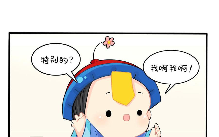 诶？捡到一个小僵尸 第二季韩漫全集-第二季 第五话 古墓里一定有特别的东西无删减无遮挡章节图片 