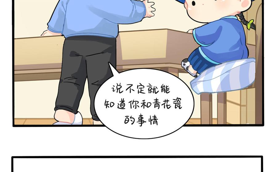 诶？捡到一个小僵尸 第二季韩漫全集-第二季 第五话 古墓里一定有特别的东西无删减无遮挡章节图片 