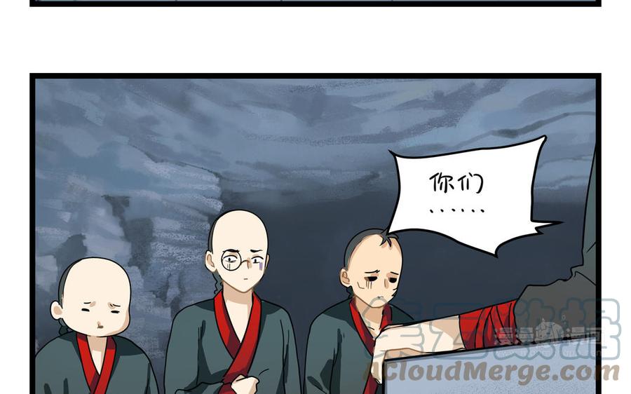 诶？捡到一个小僵尸 第二季韩漫全集-第二季 第五话 古墓里一定有特别的东西无删减无遮挡章节图片 