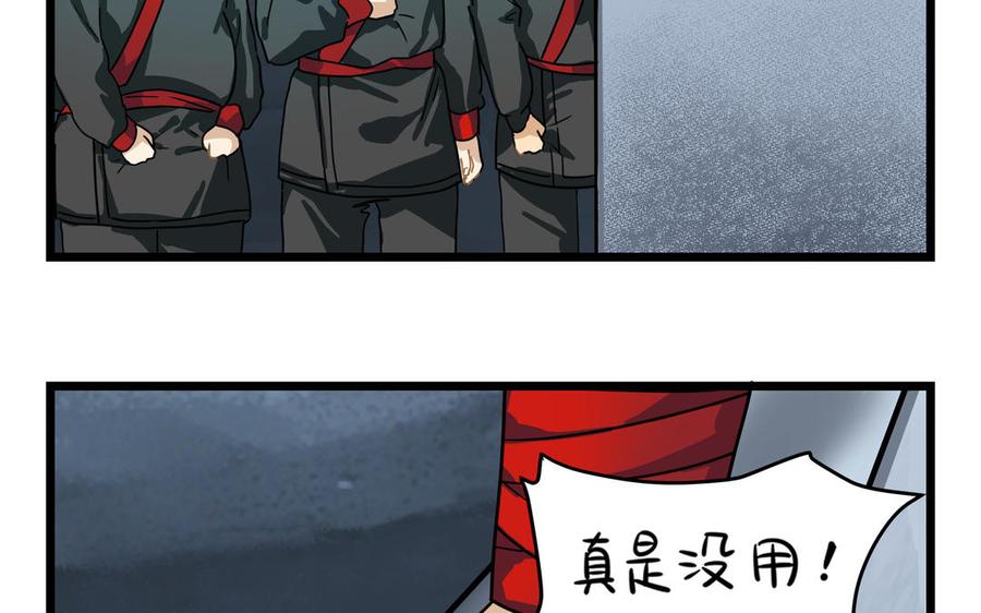 诶？捡到一个小僵尸 第二季韩漫全集-第二季 第五话 古墓里一定有特别的东西无删减无遮挡章节图片 
