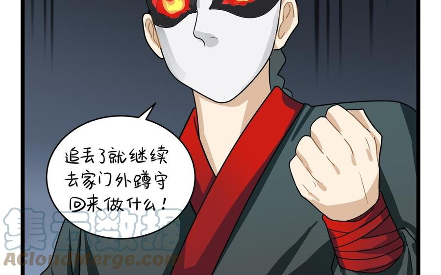 诶？捡到一个小僵尸 第二季韩漫全集-第二季 第五话 古墓里一定有特别的东西无删减无遮挡章节图片 