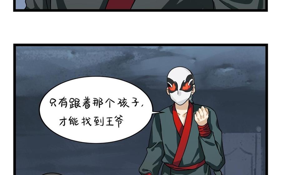 诶？捡到一个小僵尸 第二季韩漫全集-第二季 第五话 古墓里一定有特别的东西无删减无遮挡章节图片 