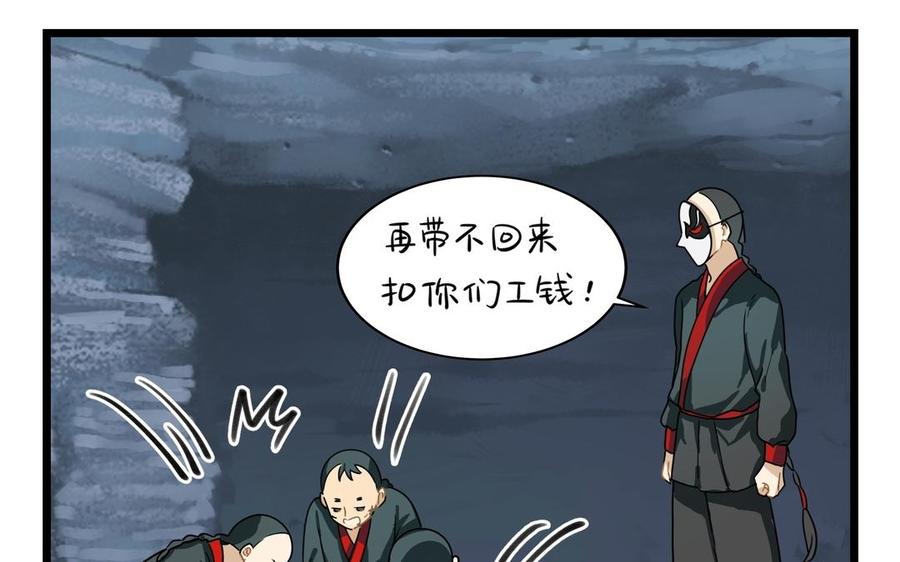 诶？捡到一个小僵尸 第二季韩漫全集-第二季 第五话 古墓里一定有特别的东西无删减无遮挡章节图片 