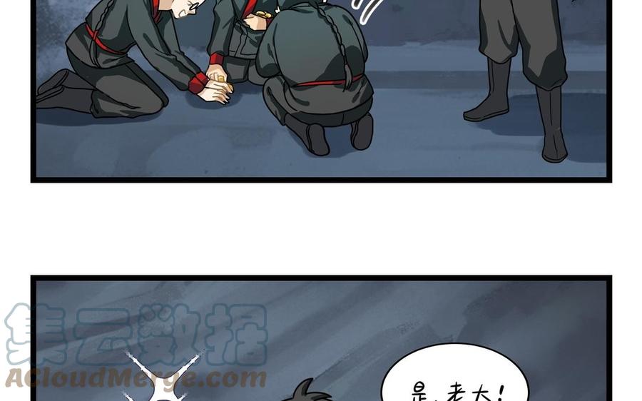 诶？捡到一个小僵尸 第二季韩漫全集-第二季 第五话 古墓里一定有特别的东西无删减无遮挡章节图片 