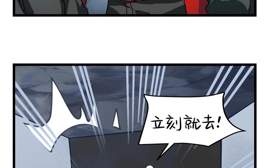 诶？捡到一个小僵尸 第二季韩漫全集-第二季 第五话 古墓里一定有特别的东西无删减无遮挡章节图片 