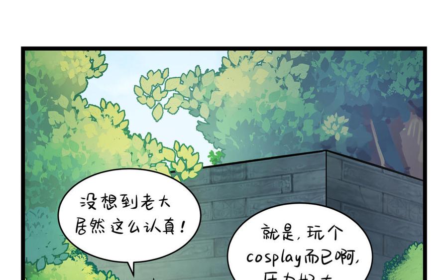 诶？捡到一个小僵尸 第二季韩漫全集-第二季 第五话 古墓里一定有特别的东西无删减无遮挡章节图片 