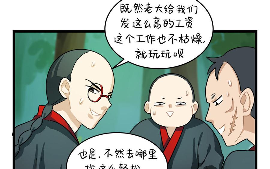 诶？捡到一个小僵尸 第二季韩漫全集-第二季 第五话 古墓里一定有特别的东西无删减无遮挡章节图片 