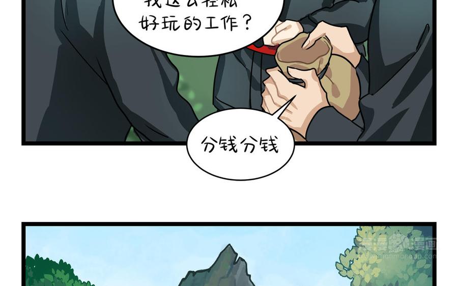诶？捡到一个小僵尸 第二季韩漫全集-第二季 第五话 古墓里一定有特别的东西无删减无遮挡章节图片 
