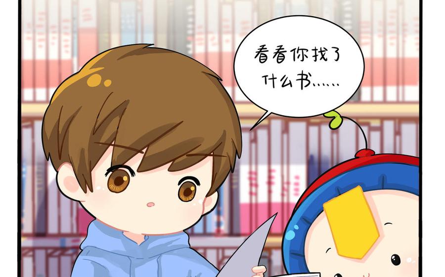 诶？捡到一个小僵尸 第二季韩漫全集-第二季 第五话 古墓里一定有特别的东西无删减无遮挡章节图片 