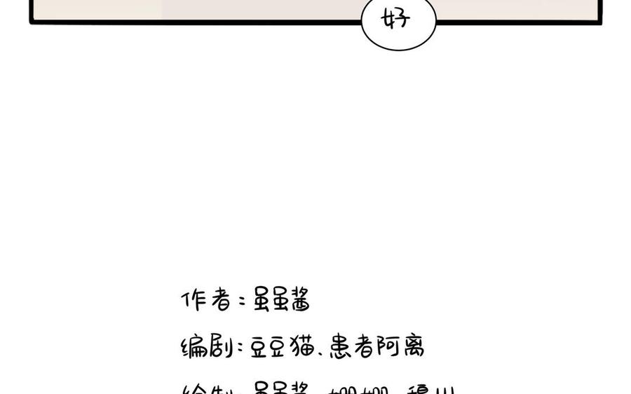 诶？捡到一个小僵尸 第二季韩漫全集-第二季 第五话 古墓里一定有特别的东西无删减无遮挡章节图片 