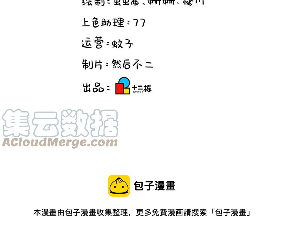 诶？捡到一个小僵尸 第二季韩漫全集-第二季 第五话 古墓里一定有特别的东西无删减无遮挡章节图片 