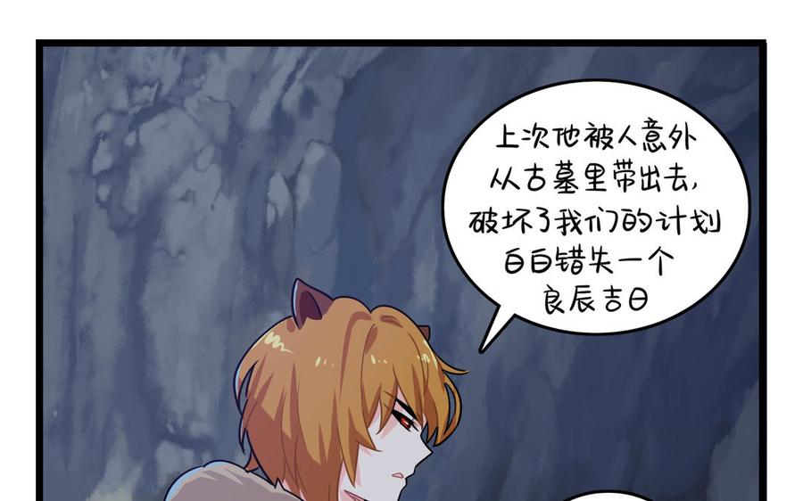 诶？捡到一个小僵尸 第二季韩漫全集-第二季 第六话 帽子里封印着谁的元魂？无删减无遮挡章节图片 