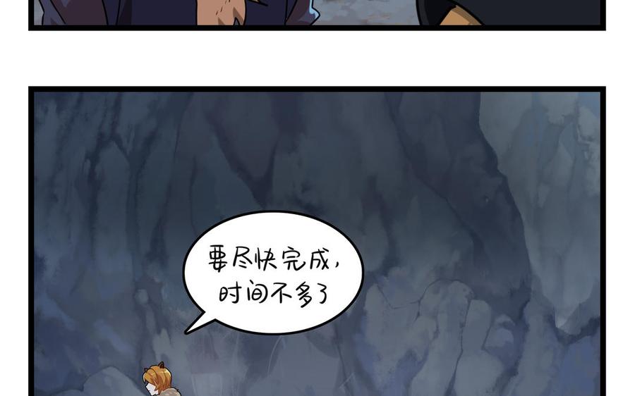 诶？捡到一个小僵尸 第二季韩漫全集-第二季 第六话 帽子里封印着谁的元魂？无删减无遮挡章节图片 