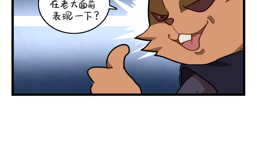 诶？捡到一个小僵尸 第二季韩漫全集-第二季 第六话 帽子里封印着谁的元魂？无删减无遮挡章节图片 