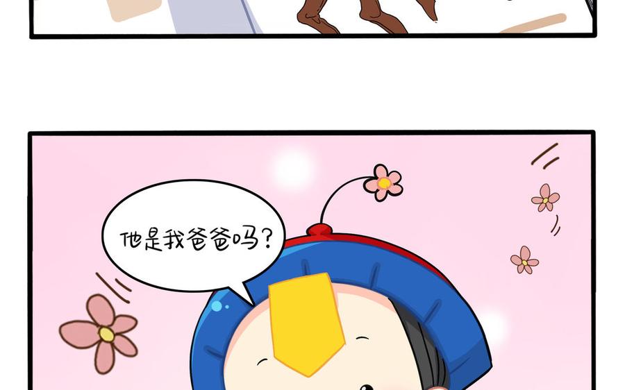 诶？捡到一个小僵尸 第二季韩漫全集-第二季 第六话 帽子里封印着谁的元魂？无删减无遮挡章节图片 