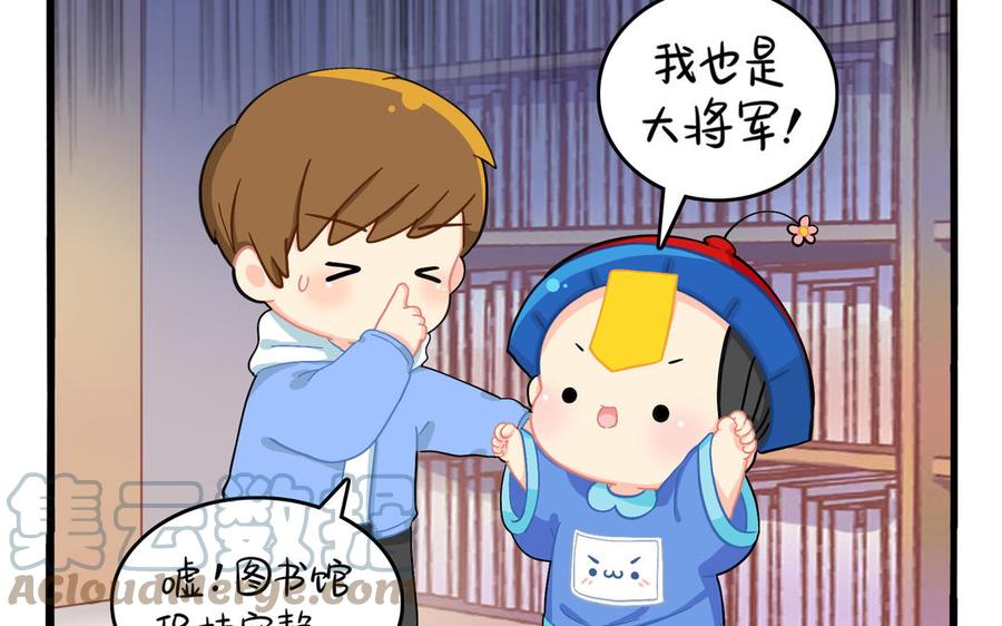 诶？捡到一个小僵尸 第二季韩漫全集-第二季 第六话 帽子里封印着谁的元魂？无删减无遮挡章节图片 
