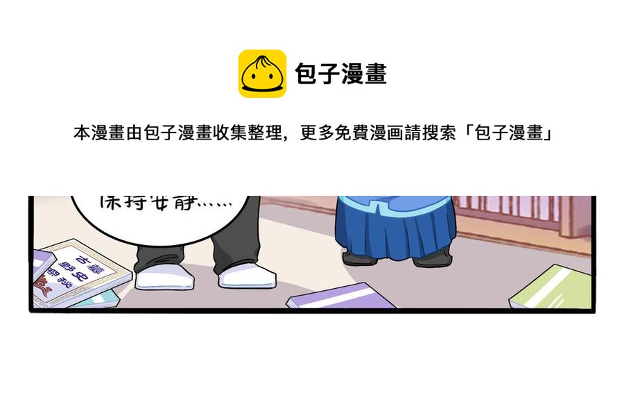 诶？捡到一个小僵尸 第二季韩漫全集-第二季 第六话 帽子里封印着谁的元魂？无删减无遮挡章节图片 