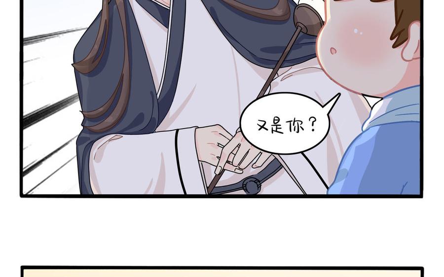 诶？捡到一个小僵尸 第二季韩漫全集-第二季 第六话 帽子里封印着谁的元魂？无删减无遮挡章节图片 