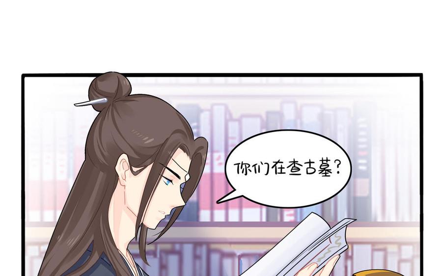 诶？捡到一个小僵尸 第二季韩漫全集-第二季 第六话 帽子里封印着谁的元魂？无删减无遮挡章节图片 