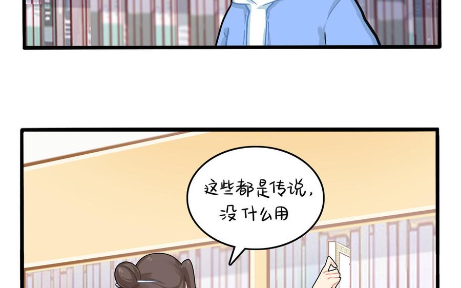 诶？捡到一个小僵尸 第二季韩漫全集-第二季 第六话 帽子里封印着谁的元魂？无删减无遮挡章节图片 