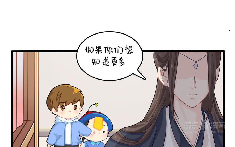 诶？捡到一个小僵尸 第二季韩漫全集-第二季 第六话 帽子里封印着谁的元魂？无删减无遮挡章节图片 