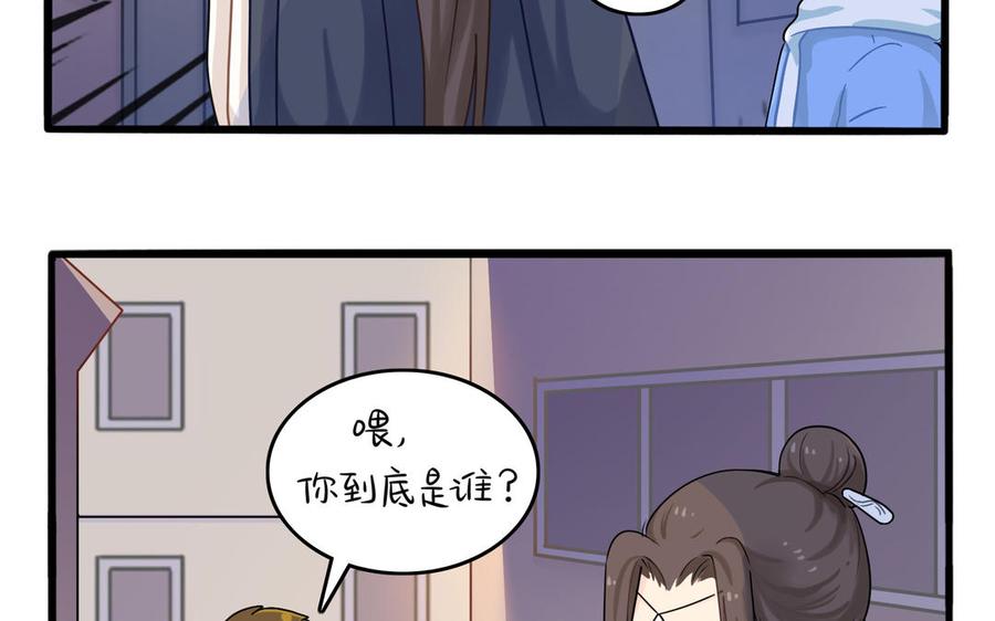诶？捡到一个小僵尸 第二季韩漫全集-第二季 第六话 帽子里封印着谁的元魂？无删减无遮挡章节图片 