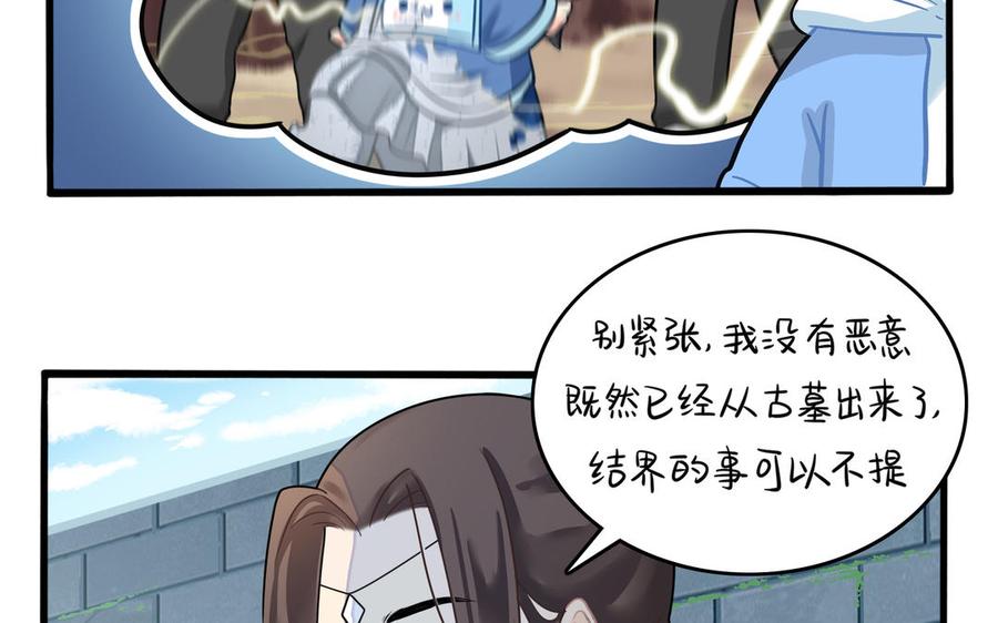 诶？捡到一个小僵尸 第二季韩漫全集-第二季 第六话 帽子里封印着谁的元魂？无删减无遮挡章节图片 