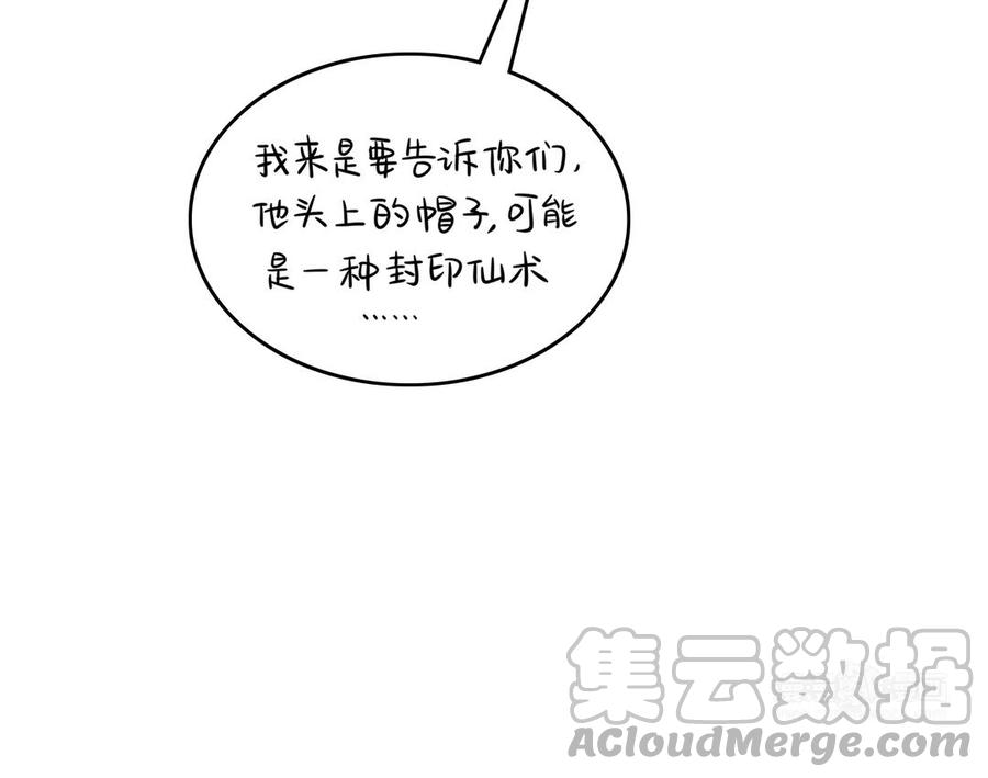 诶？捡到一个小僵尸 第二季韩漫全集-第二季 第六话 帽子里封印着谁的元魂？无删减无遮挡章节图片 
