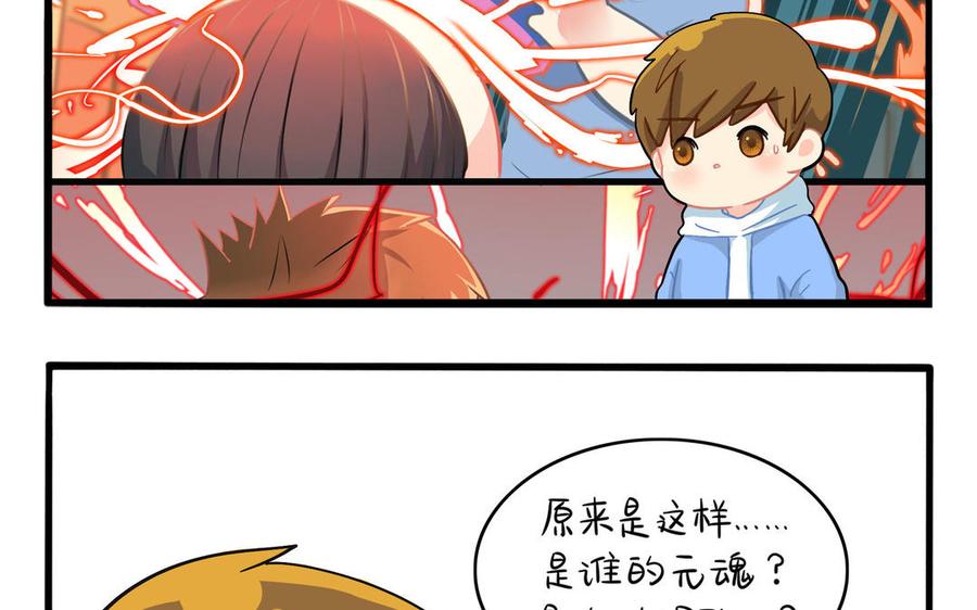 诶？捡到一个小僵尸 第二季韩漫全集-第二季 第六话 帽子里封印着谁的元魂？无删减无遮挡章节图片 