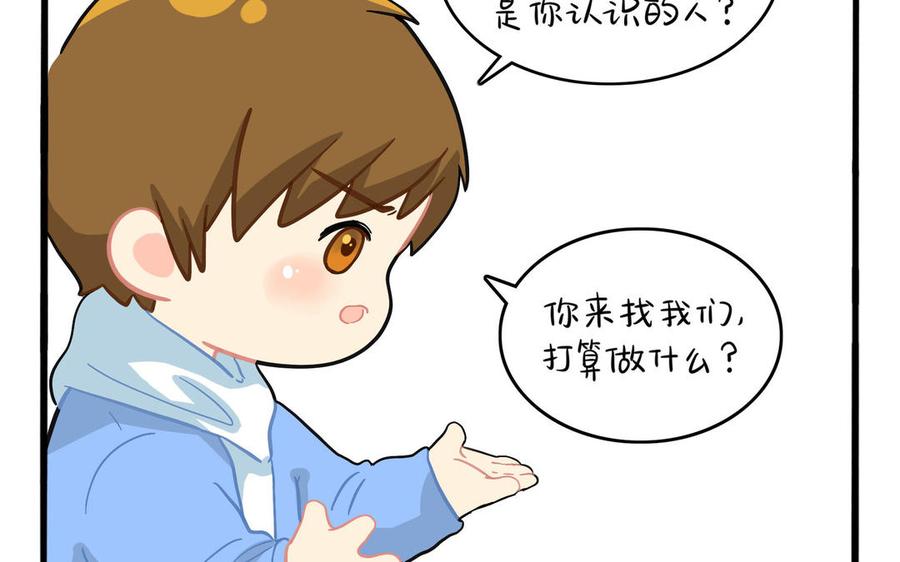 诶？捡到一个小僵尸 第二季韩漫全集-第二季 第六话 帽子里封印着谁的元魂？无删减无遮挡章节图片 
